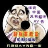 彩吧论坛184期图迷